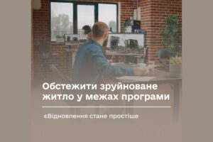 Уряд спростив компенсацію за зруйноване житло: достатньо одного фото