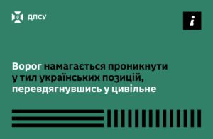 Прикордонники ліквідували ворожу ДРГ у цивільному на Гуляйпільському напрямку: що видало ворога