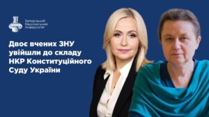 Двоє вчених ЗНУ увійшли до Науково-консультативної ради Конституційного Суду України