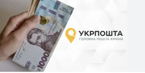 Що можна купити за «Зимову підтримку» в Укрпошті: повний перелік товарів і послуг