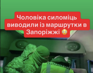 Люди у військовій формі та поліція вивели чоловіка з маршрутки в Запоріжжі (ВІДЕО)