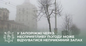 Запоріжцям радять обмежити вихід на вулицю до вечора 25 грудня