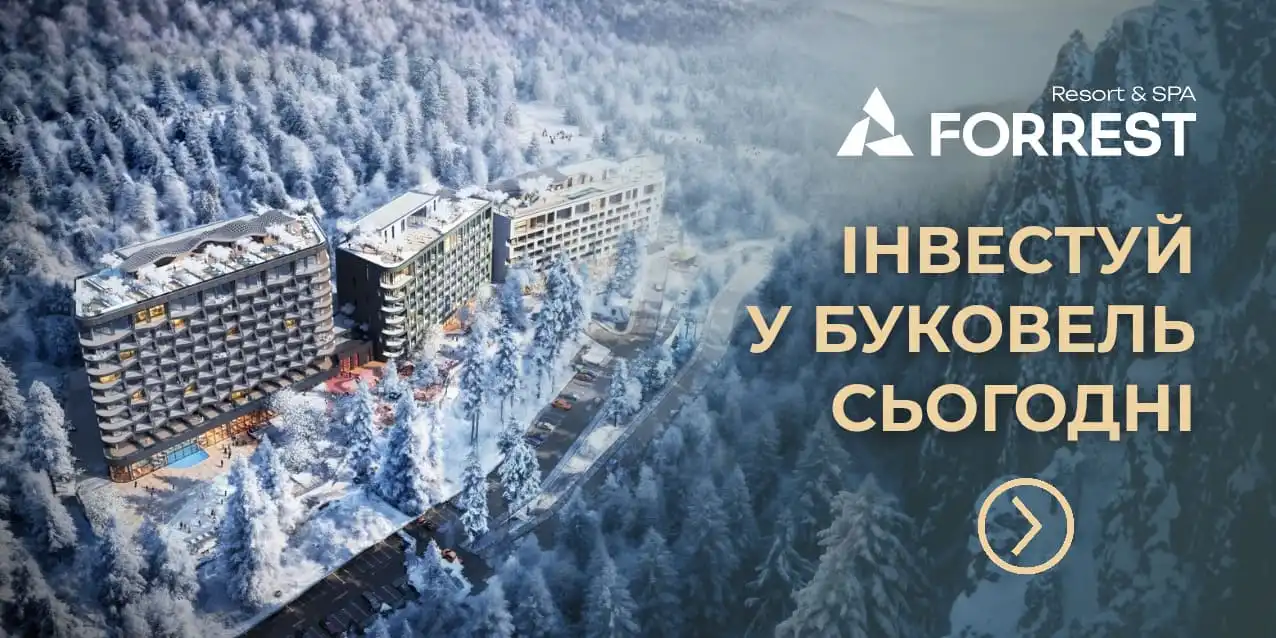 Forrest Resort & SPA - Інвестуй у Буковель сьогодні