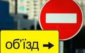 У Запоріжжі змінили схему руху транспорту через тимчасові обмеження