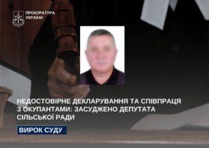 Мільйони в тіні та мандат від окупантів: депутата з Мелітопольщини засудили за зраду