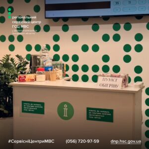 У Запоріжжі в центрах МВС з’явилися пункти обігріву (ФОТО)