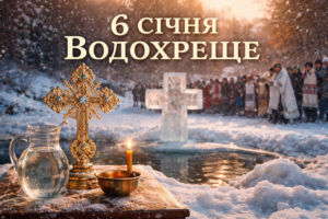 Праздник 6 января: главные запреты, традиции и приметы Крещения Господня