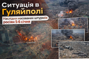 После штурмов 5-6 января: что происходит вокруг Гуляйполя