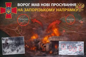 Росіяни мали просування в Степногірську та в напрямку Оріхова (КАРТА)