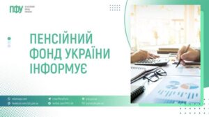 Когда в Украине в 2026 году начнется финансирование пенсий и соцвыплат