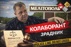 Взорванного коллаборанта из Мелитополя депутата Шостака заочно приговорили к 10 годам