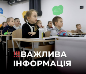 Рішення ОВА щодо освітнього процесу в Запоріжжі та області