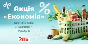 АТБ в Запорожье обновило скидки: на какие товары цены снизились до 45% (ФОТО)