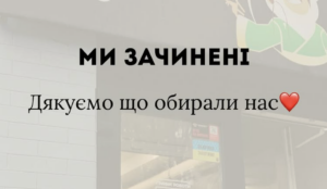 У Запоріжжі припинила роботу служба доставки