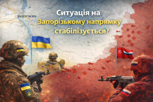 Як змінилась ситуація на Запорізькому напрямку: головне за вихідні (КАРТА, ВІДЕО)