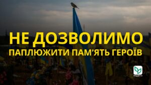 На Запоріжжі відкрили кримінальне провадження через підпал прапорів на кладовищі