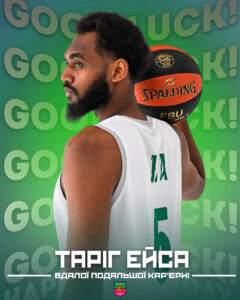 Лідер БК «Запоріжжя» залишає команду через сімейні обставини