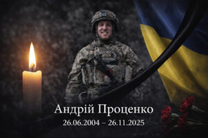 Лисогірка прощається з Героєм: загинув Андрій Проценко