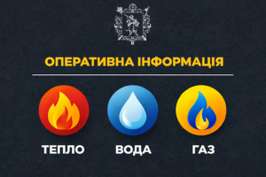 Тепло, вода, газ, світло: ситуація в Запоріжжі на ранок 5 лютого з комунальними послугами