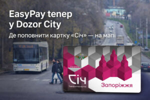 Запоріжці можуть знаходити термінали EasyPay прямо на мапі Dozor City