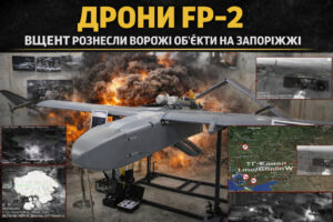 Важкі дрони FP-2 уразили важливі об’єкти ворога на Запоріжжі (ВІДЕО)