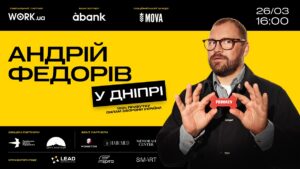Андрей Федоров выступит в Днепре с лекцией о том, как стимулировать спрос на бренд — вся прибыль будет передана «Хартии»