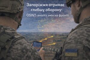 Запоріжжя далі від фронту: як контрнаступ ЗСУ ламає російські плани (КАРТА)