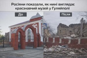 Росіяни показали, що залишилось від Краєзнавчого музея в Гуляйполі (ВІДЕО)
