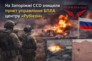 ВСУ нанесли удар по пункту управления БПЛА «Рубикон» под Васильевкой в Запорожской области (ВИДЕО)