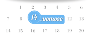 День влюбленных и история священника Валентина: что необходимо знать о дате 14 февраля