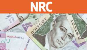 Стартувала грошова допомога NRC у 2026: умови, геолокація, перелік документів