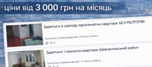 Аренда квартир в Запорожье от 3000 грн: где найти наиболее доступное жилье (ФОТО)
