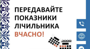 С 27 февраля началась передача показаний электросчетчиков в Запорожье: как это сделать