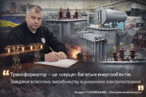 Стасевський заявив про прорив «Запоріжжяобленерго»: трансформатори збирають власними силами (ФОТО)