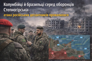Бій за Степногірськ: колумбійські та бразильські бійці зупинили просування ВДВ РФ (КАРТА)