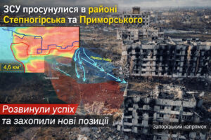 ЗСУ просунулися в районі Степногірська та Приморського: деталі контратак на Запорізькому напрямку