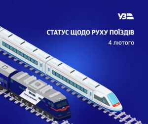 Укрзалізниця оновила статус руху поїздів у Запорізькому регіоні