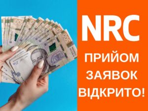 Як запоріжцям отримати допомогу від NRC: детальна інструкція