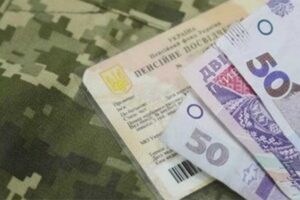 С 1 марта 2026 года будут увеличены пенсии для семей погибших защитников Украины