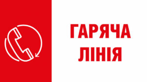 Сьогодні у Вільнянську відбудеться «гаряча лінія» з міським головою: як долучитися