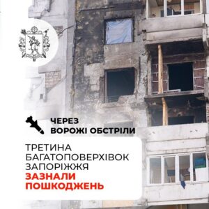 Кожен третій будинок постраждав: які масштаби руйнувань житла у Запоріжжі