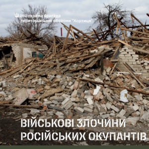 Комишуваха в руїнах: українські військові показали наслідки російських атак (ФОТО)