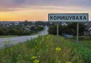 Де в Комишувасі отримати поштові послуги: оновлена інформація для мешканців селища