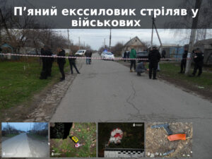 Стрілянина у Балабиному: у Запоріжжі судитимуть поліцейського, що розстріляв військових (ФОТО)