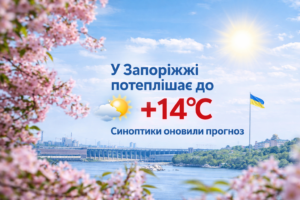 У Запоріжжі різко потеплішає: синоптики прогнозують до +14°C