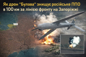 Український дрон “Булава” знищив російський ЗРК “Бук” у Приморську (ВІДЕО)