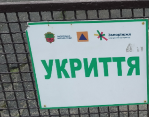 У Запоріжжі представники Уповноваженого з прав людини не знайшли укриття, позначене на офіційній мапі