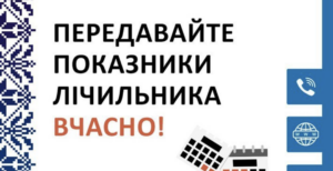 Началась передача показаний электросчётчиков за март: как это сделать в Запорожье