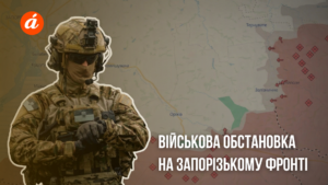 Враг наступает и пытается закрепиться в Железнодорожном: какова ситуация на Запорожском фронте (КАРТА)