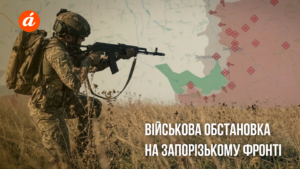 Ворог намагається закріпитися на Гуляйполі: яка ситуація на Запорізькому напрямку (КАРТА)